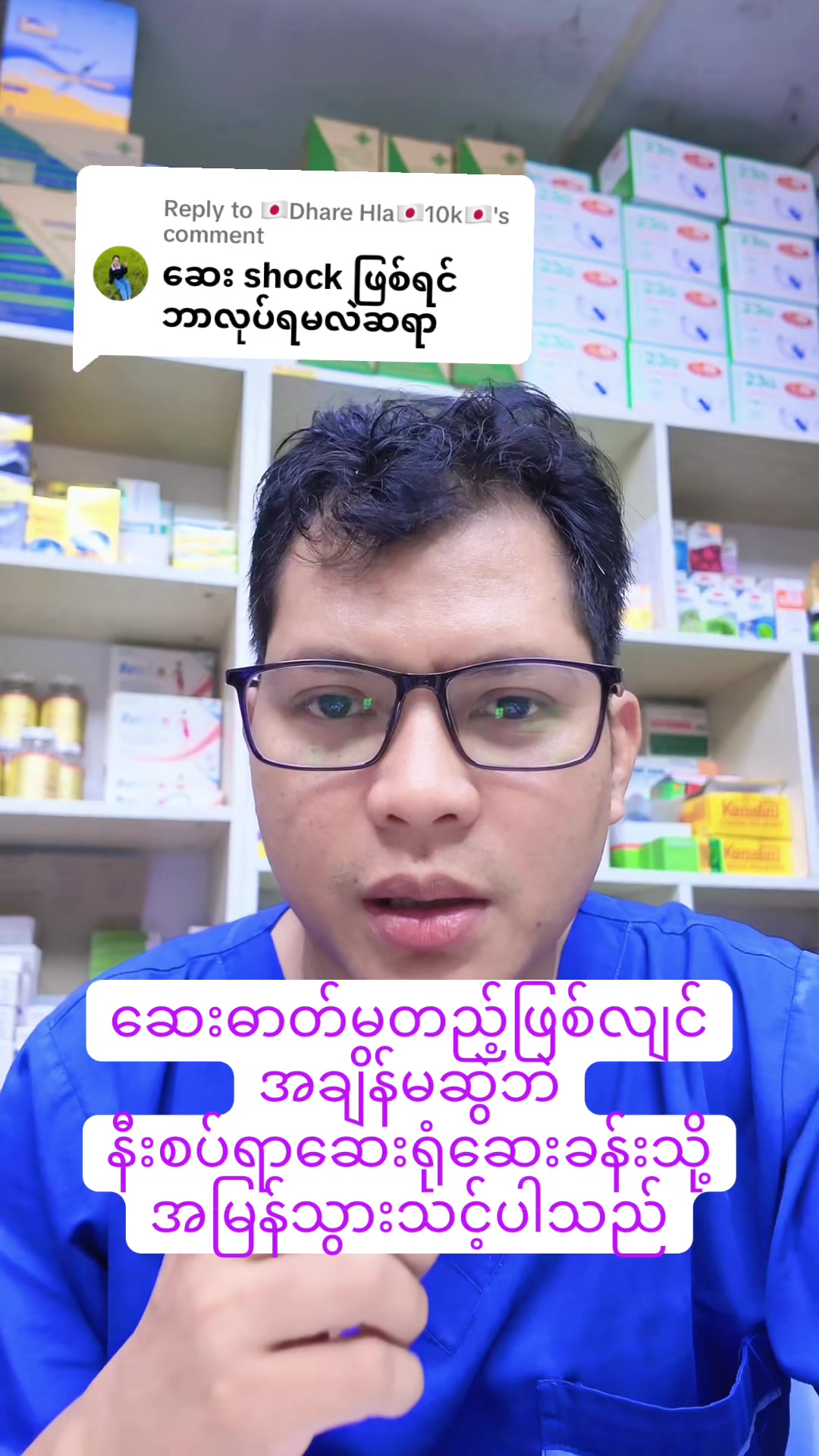 @Dr.Phyo Mg