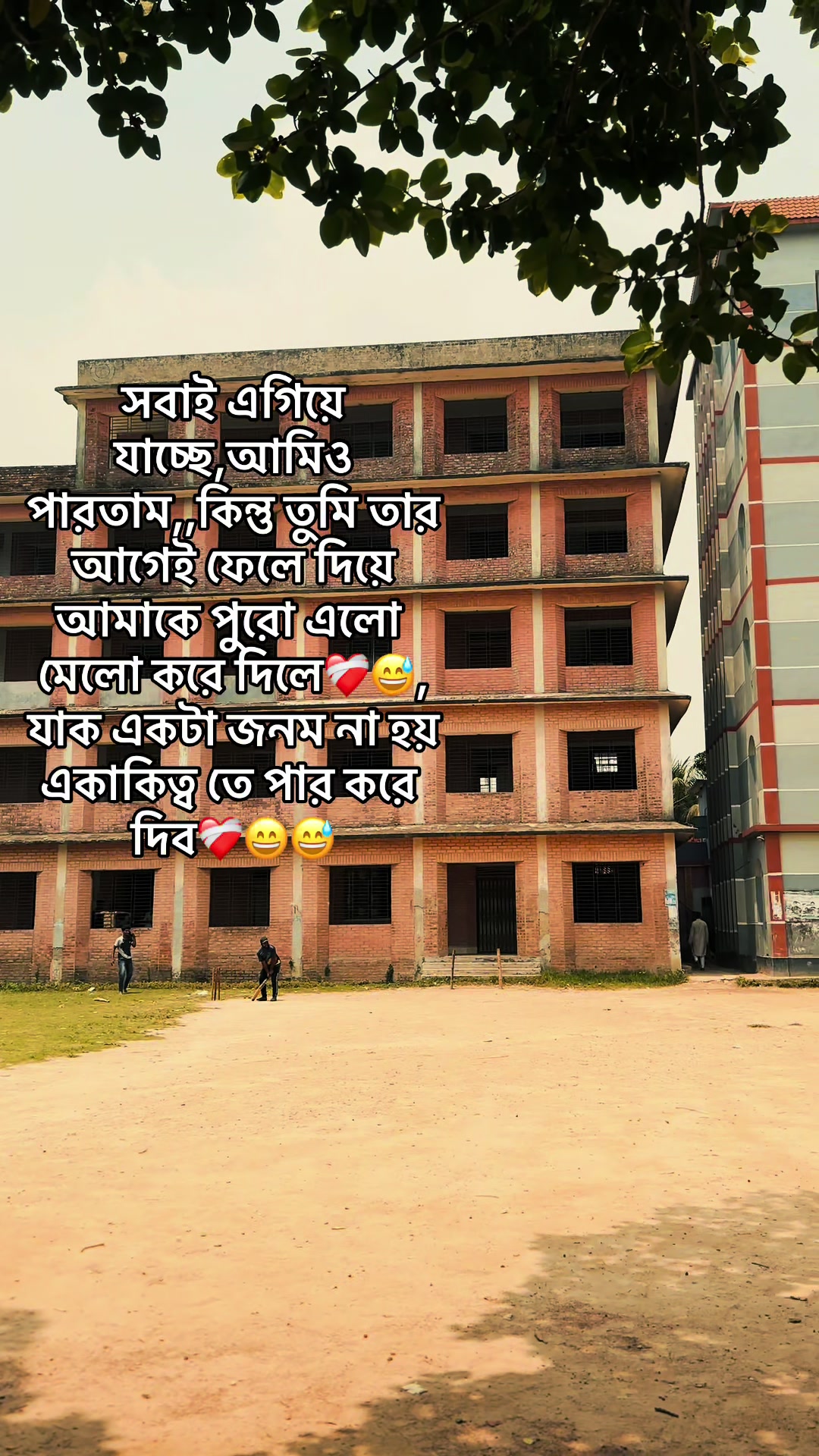 @ভেবাট😅❤️🩹