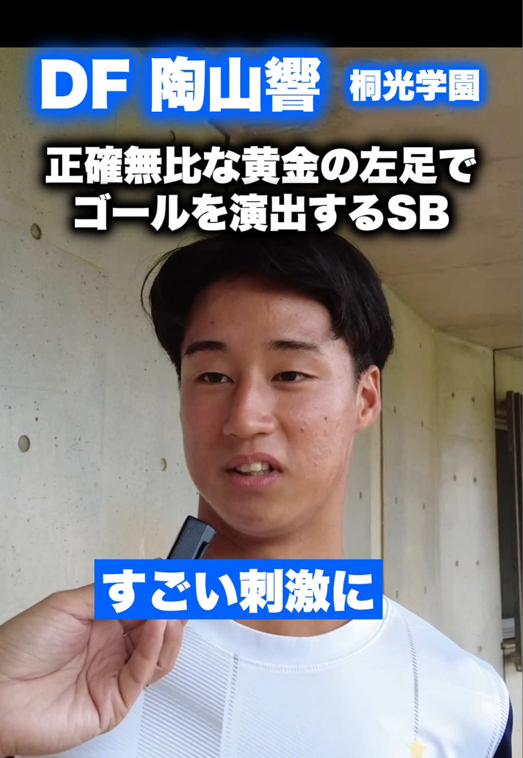 @レオナチャンネル -未来のサッカー選手を毎日紹介-