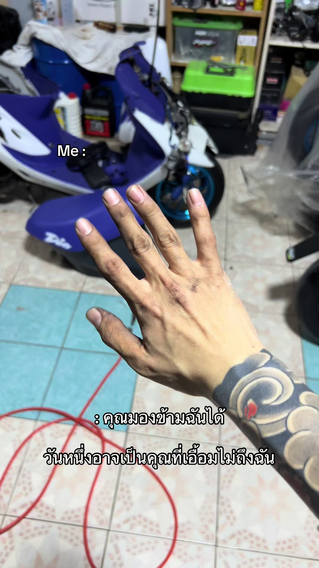 @ฉันมันคนต่ำต้อย
