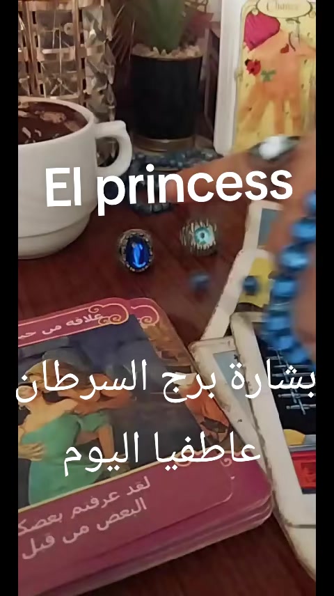 @( تاروت) El princess 👸♥️