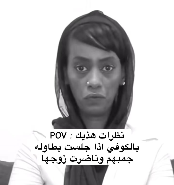 @فانز الشغاله منى ☝🏻😡