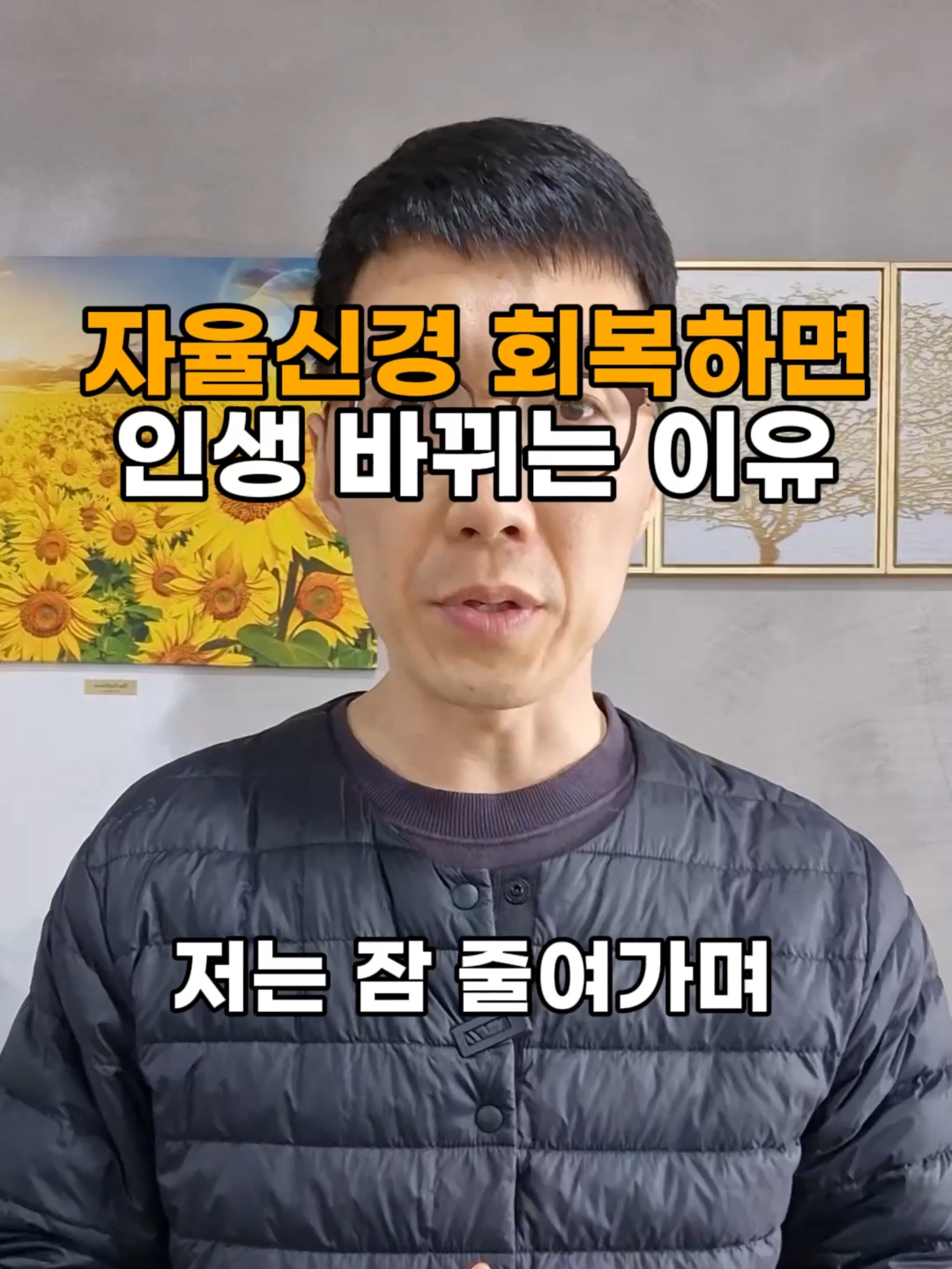 @건강일타