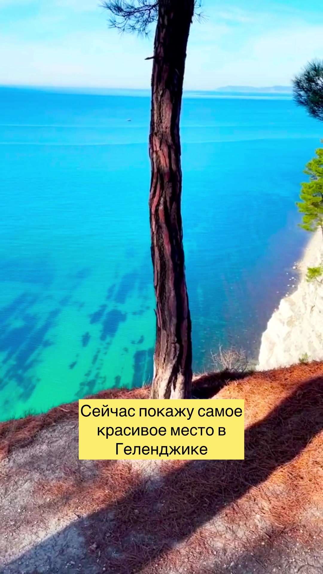 @Туда где море