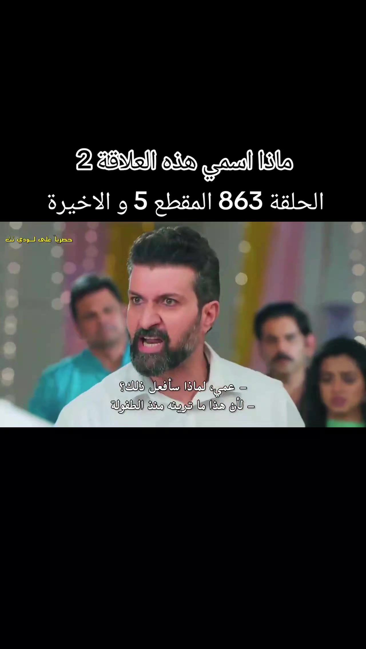 @دراش و نانديني
