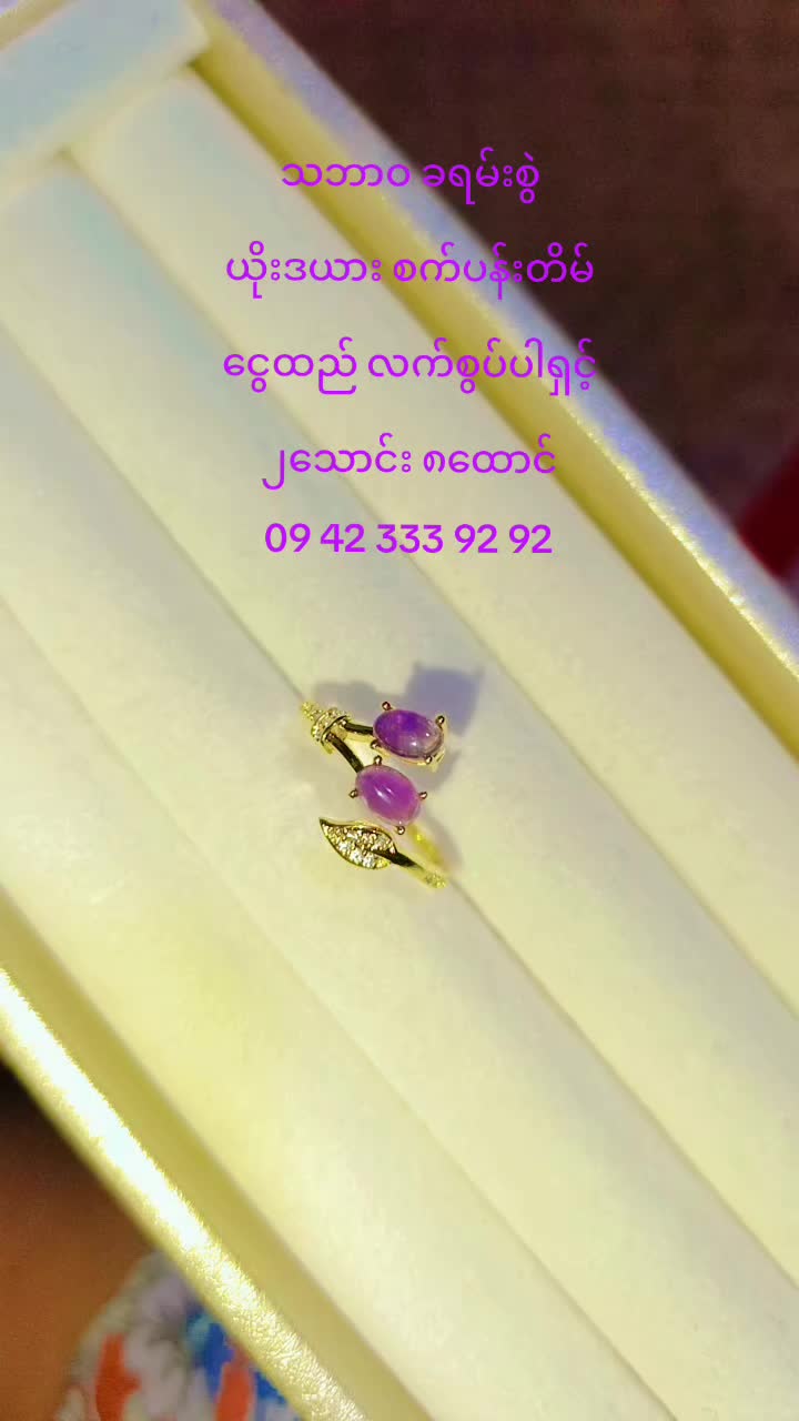 @Ohnmar Kyaw Myint.gems&jwell