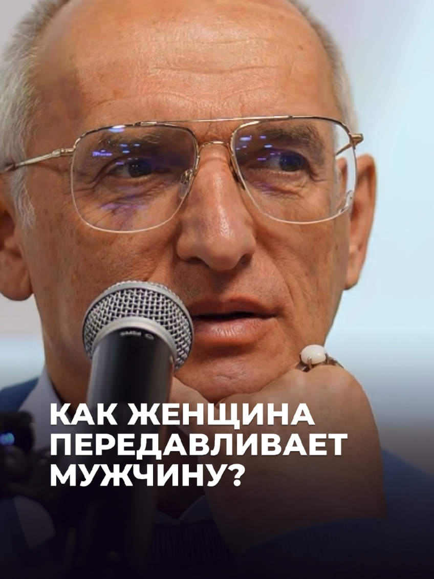@Олег Торсунов