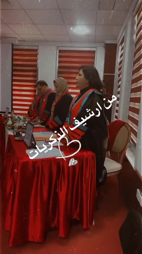 @د تمارا رياض طاهر الحمداني