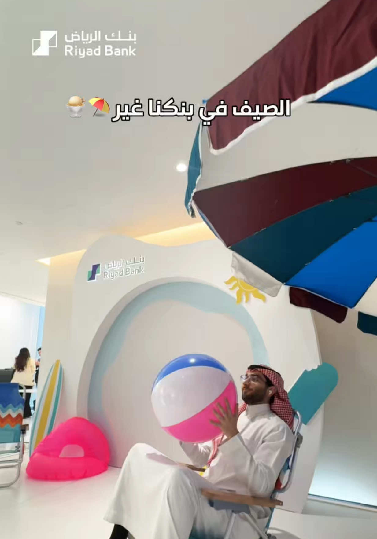 @بنك الرياض