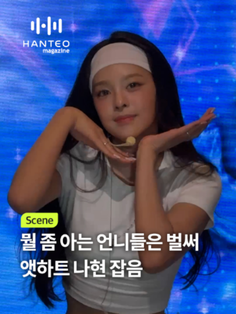@한터 매거진