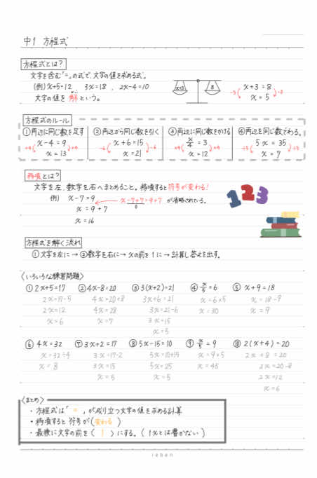 @そらいろノート🌱🫧