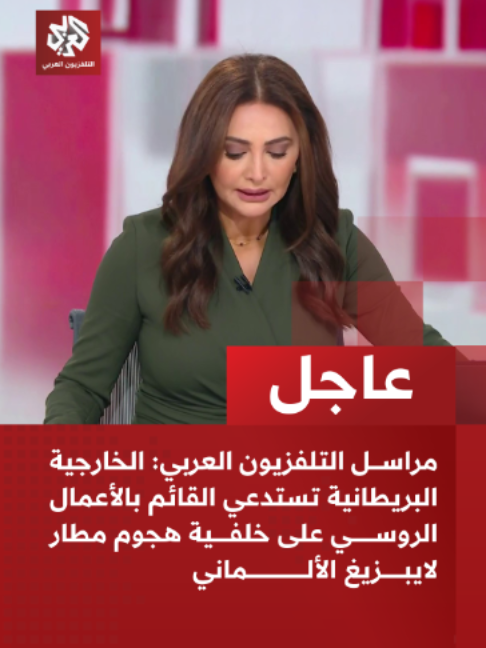 @التلفزيون العربي