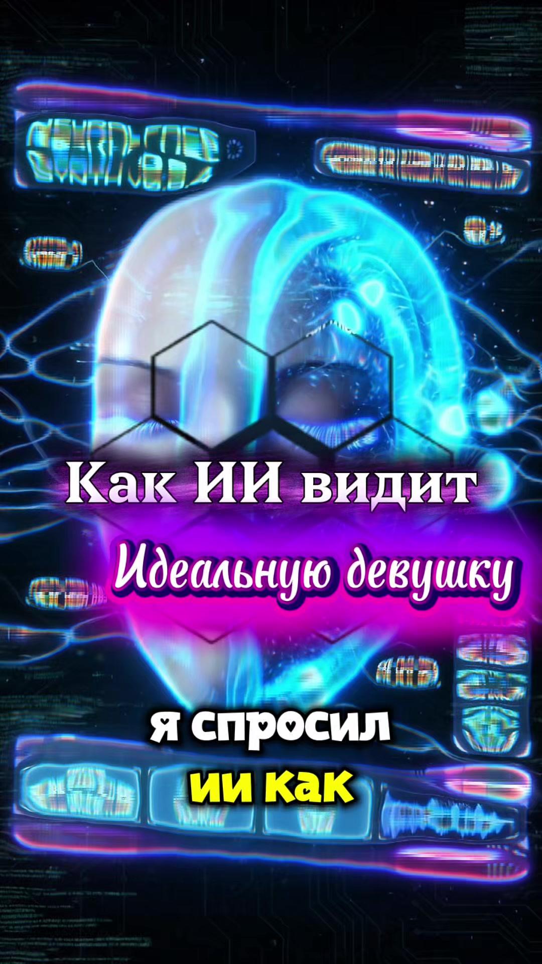 @Ai для всех