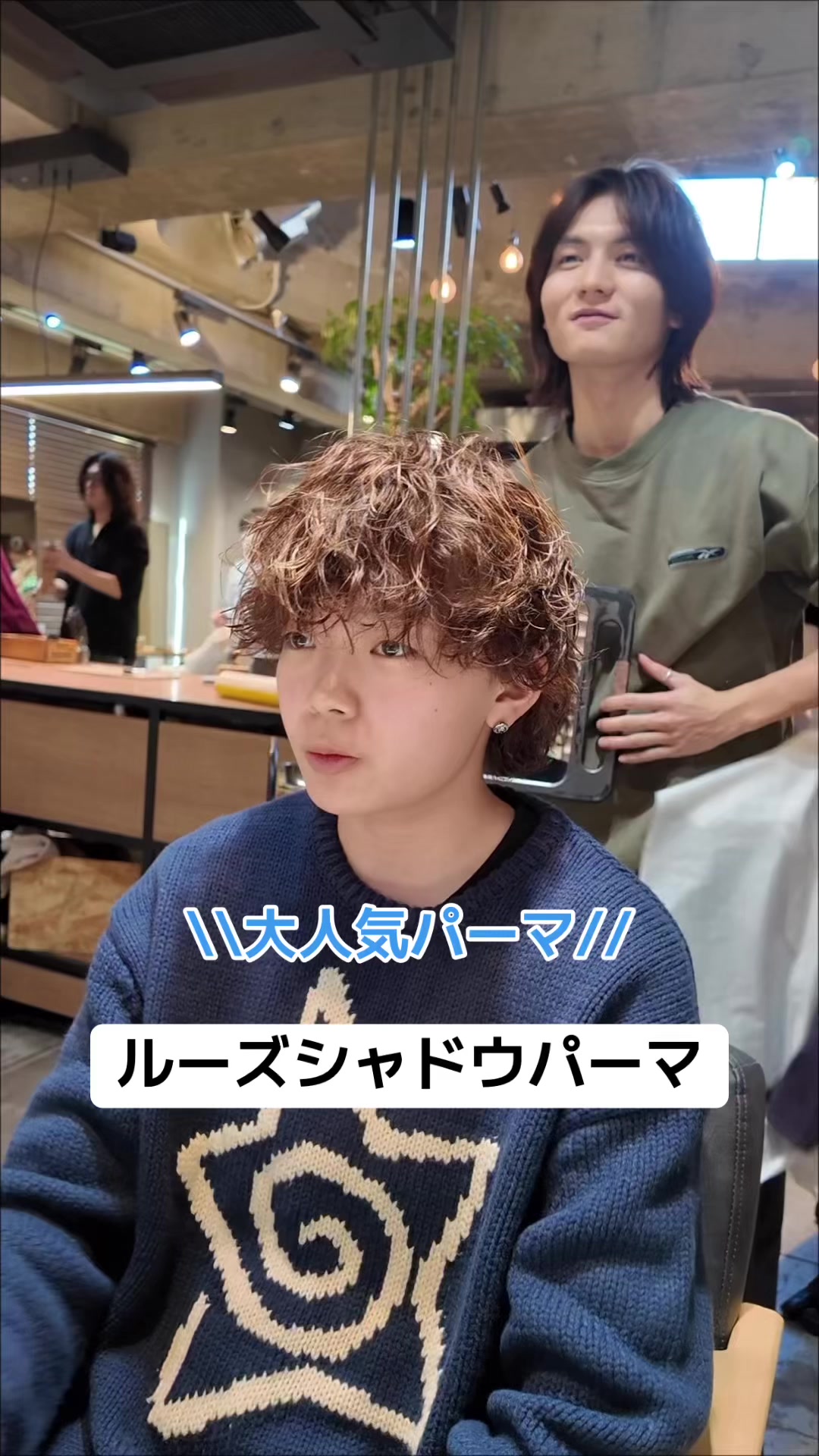 @柳田駿 メンズパーマ