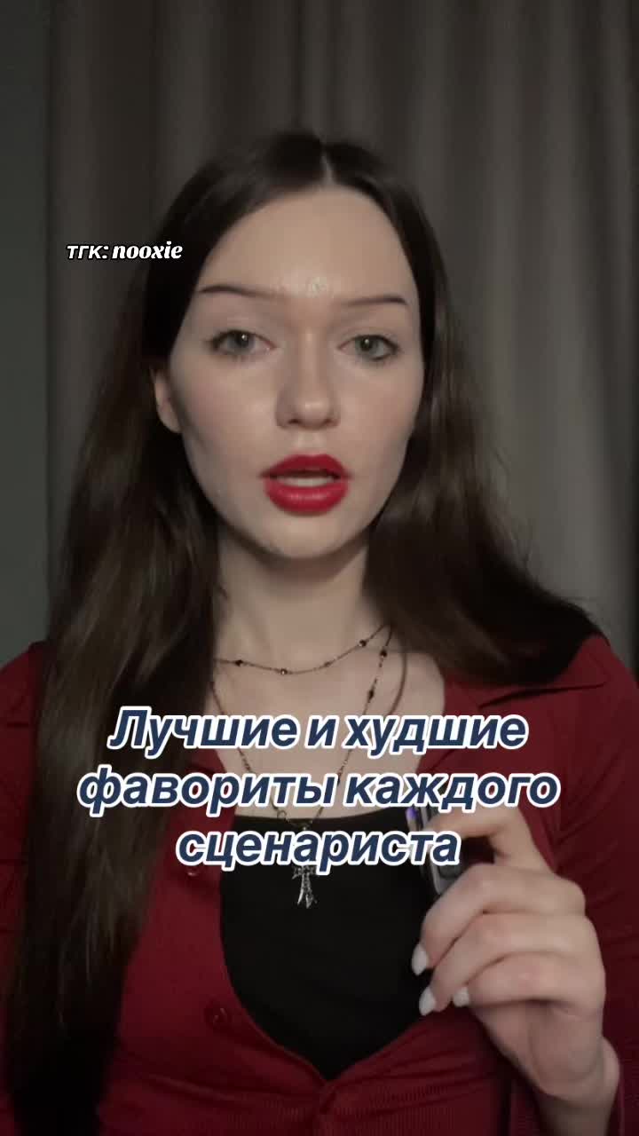 @Настя на Анти-
