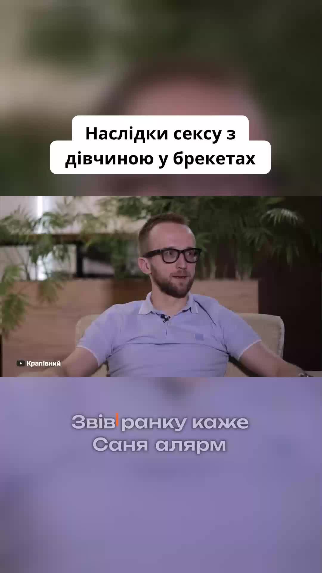 @УРОЛОГ ТІКТОКУ