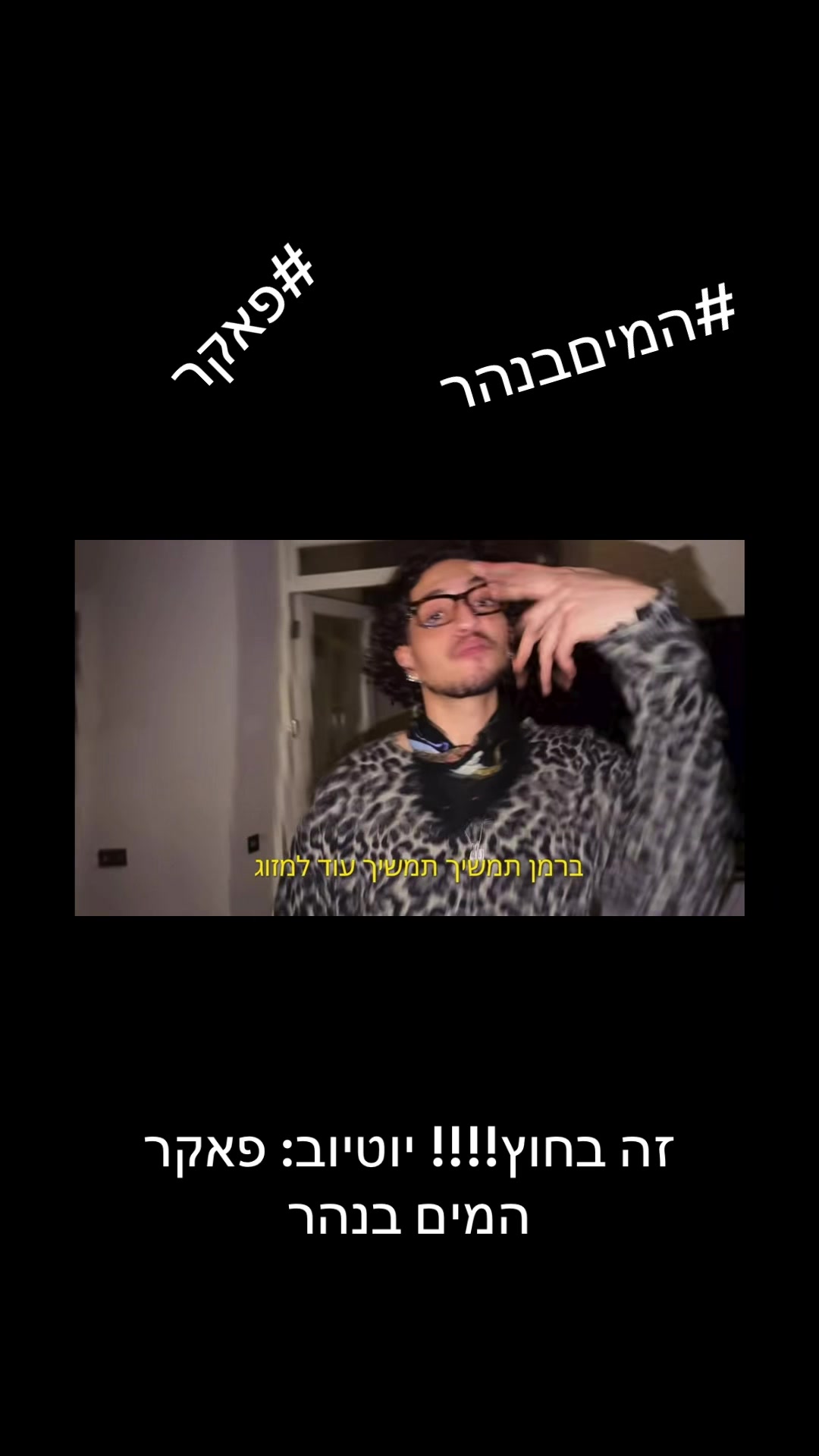 @פאקר