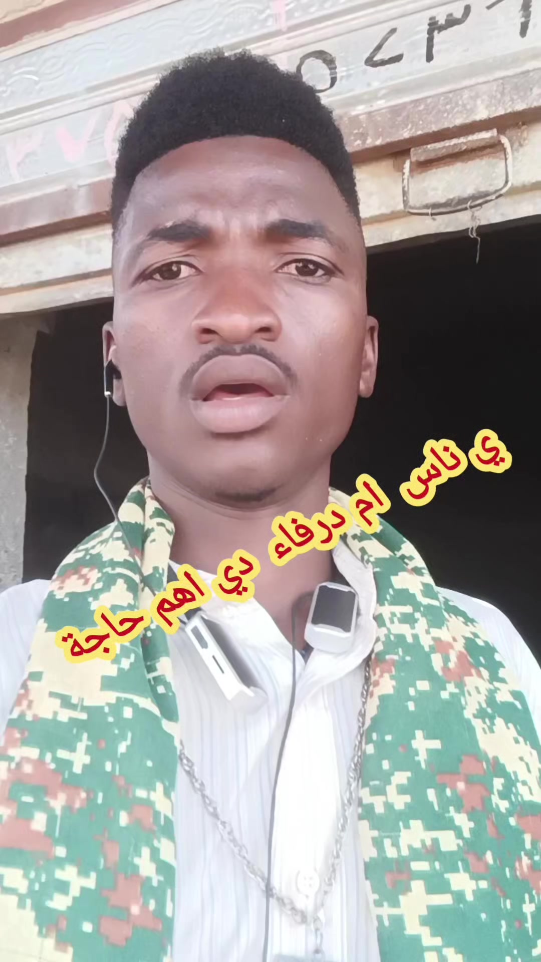 @حامدشعيب ودشمار 🇸🇩🇳🇬⚔️