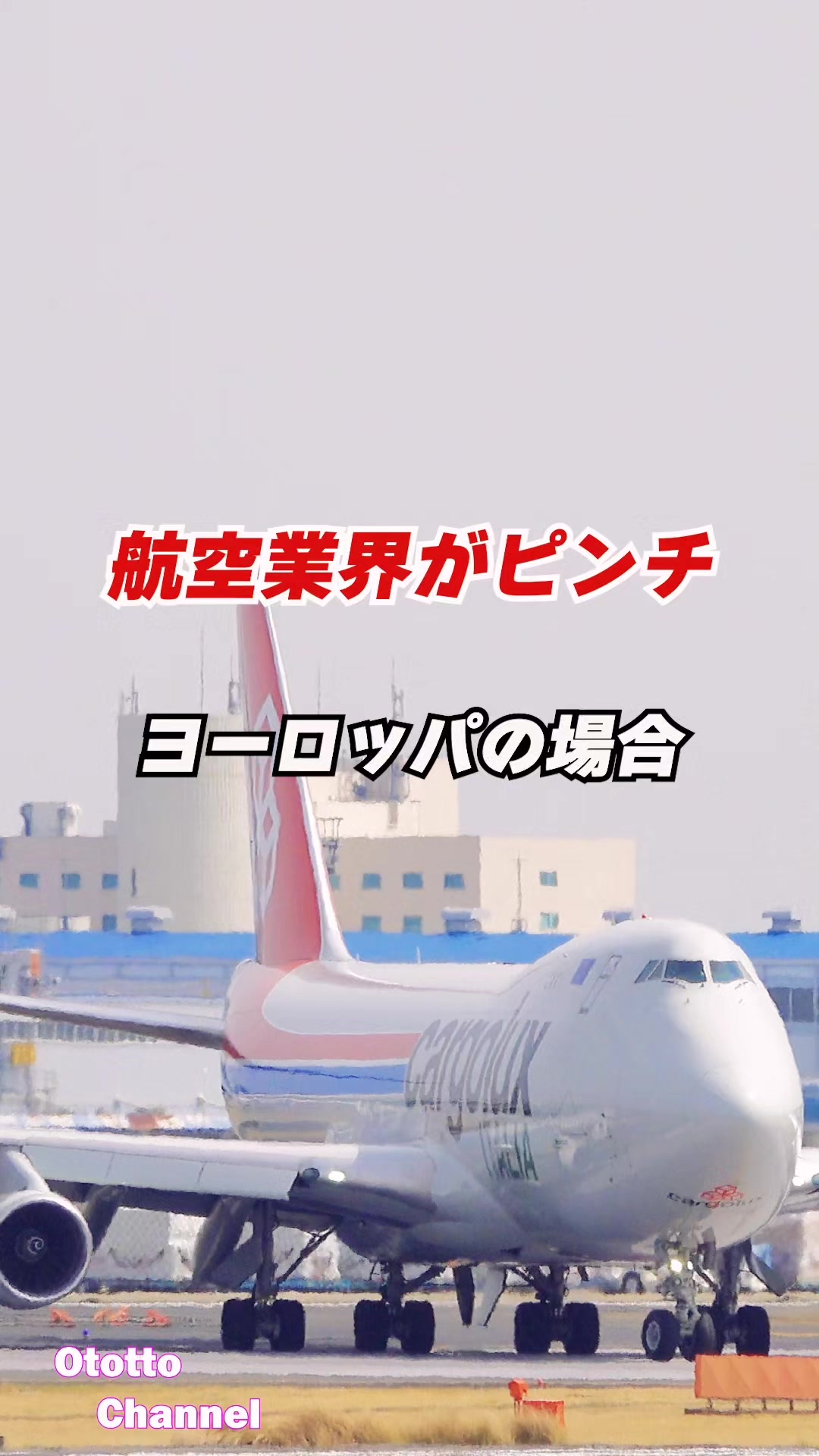 @ototto/おっとっと