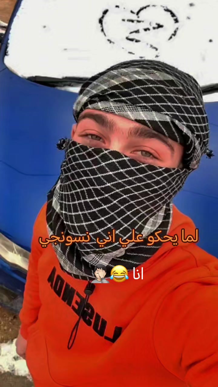 @الــــمـقـنـ؏ ؍͜ 𝟗𝟔𝟑 🐊🩸