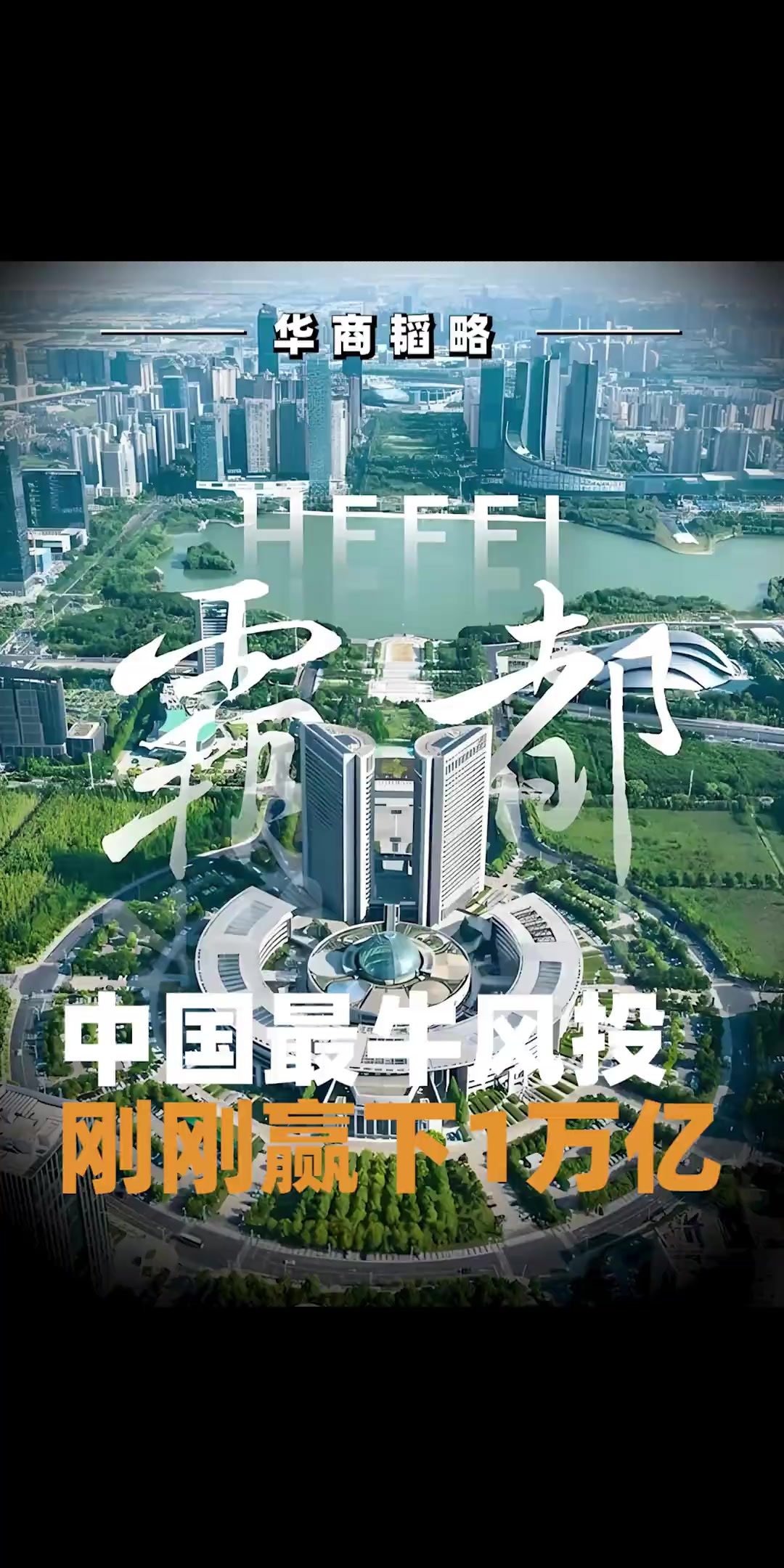 @华商韬略