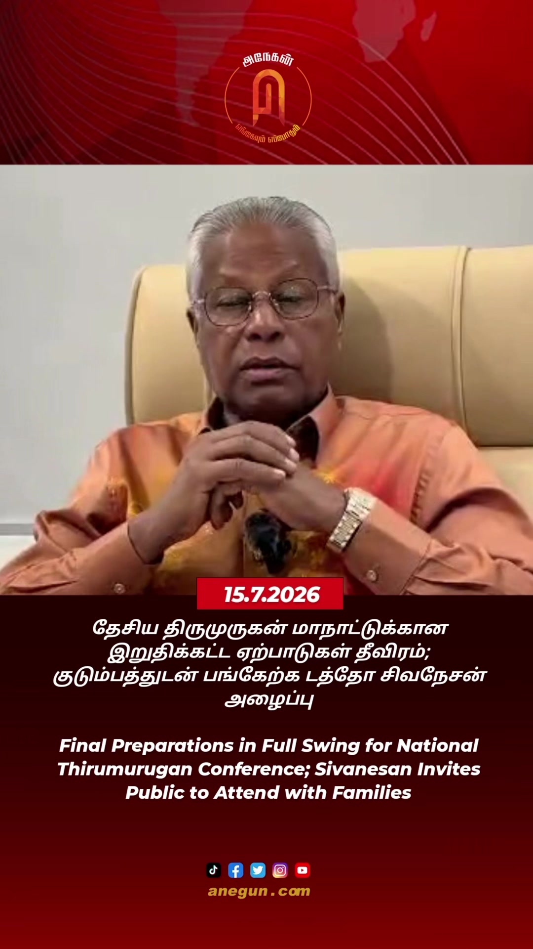@AnegunNews