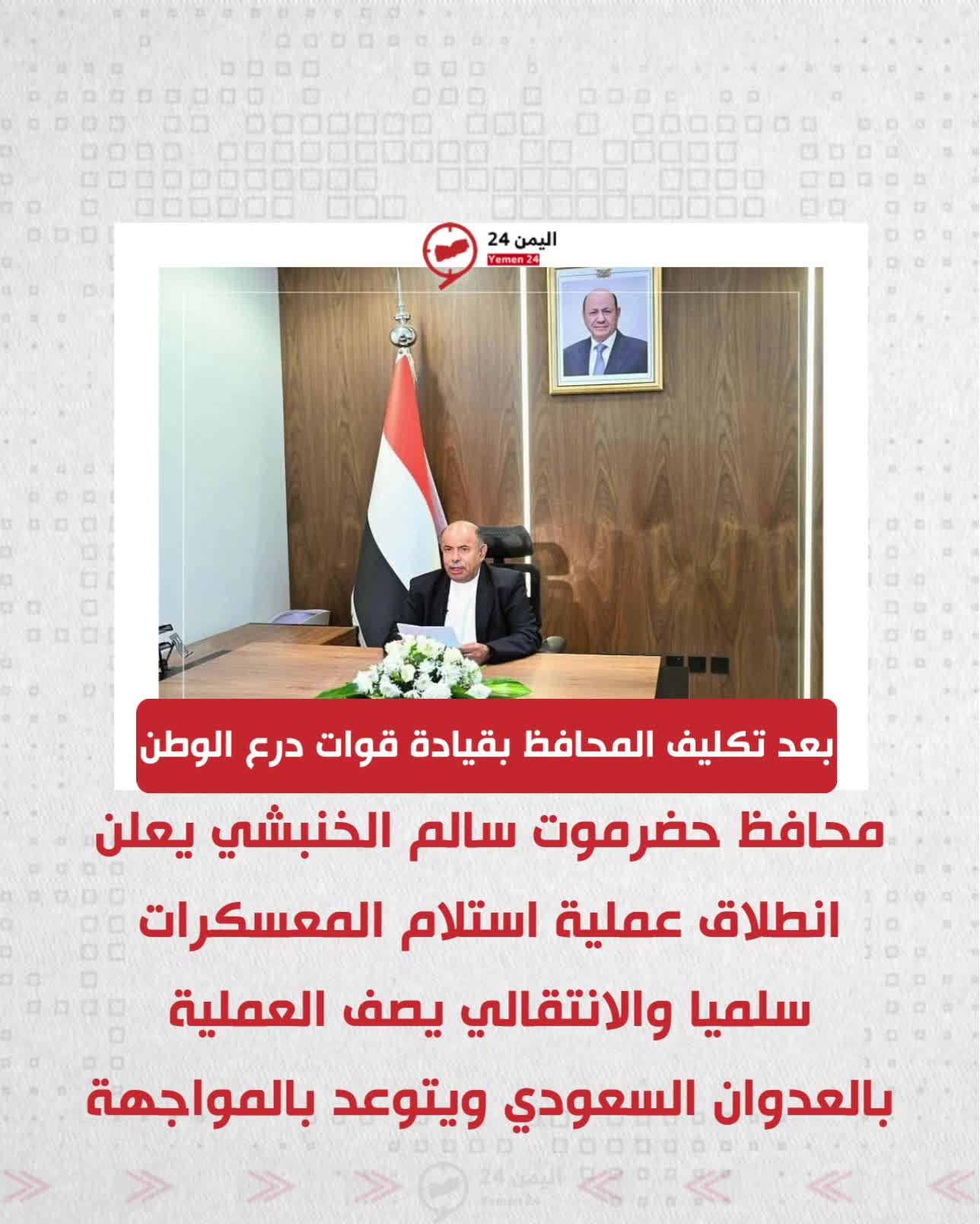 @اليمن 24 Yemen