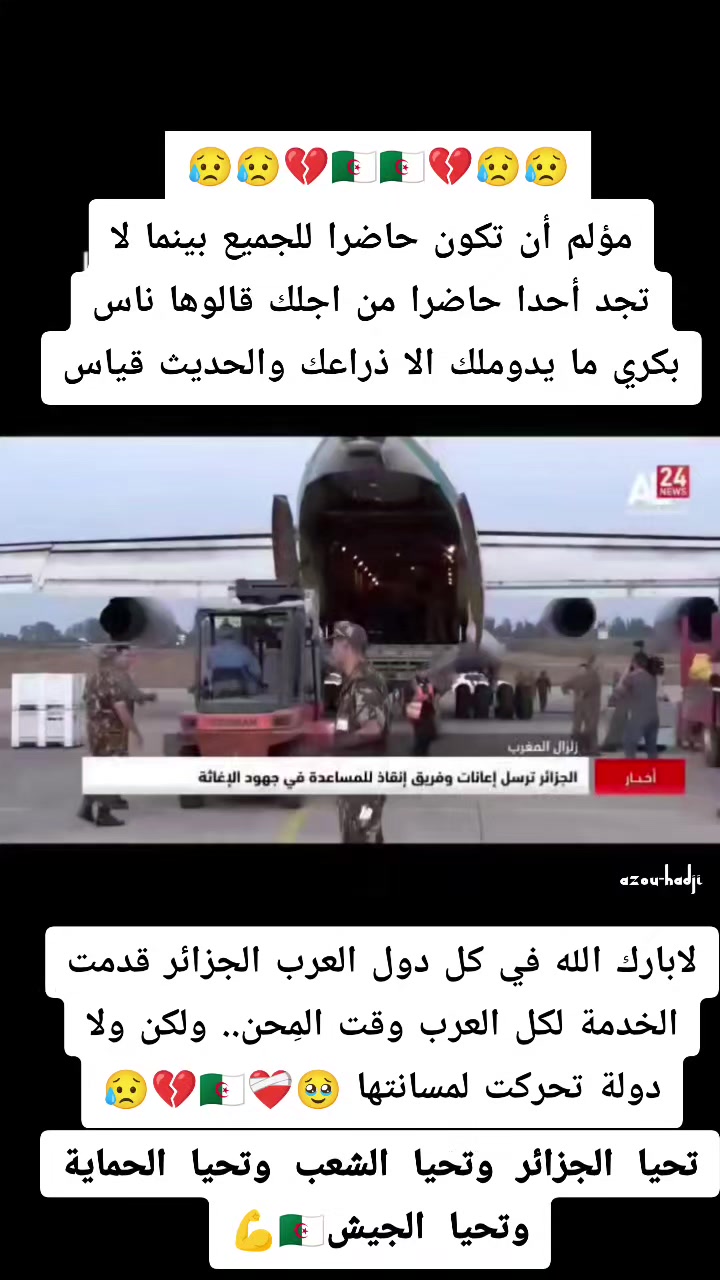 @Azou_Hadji