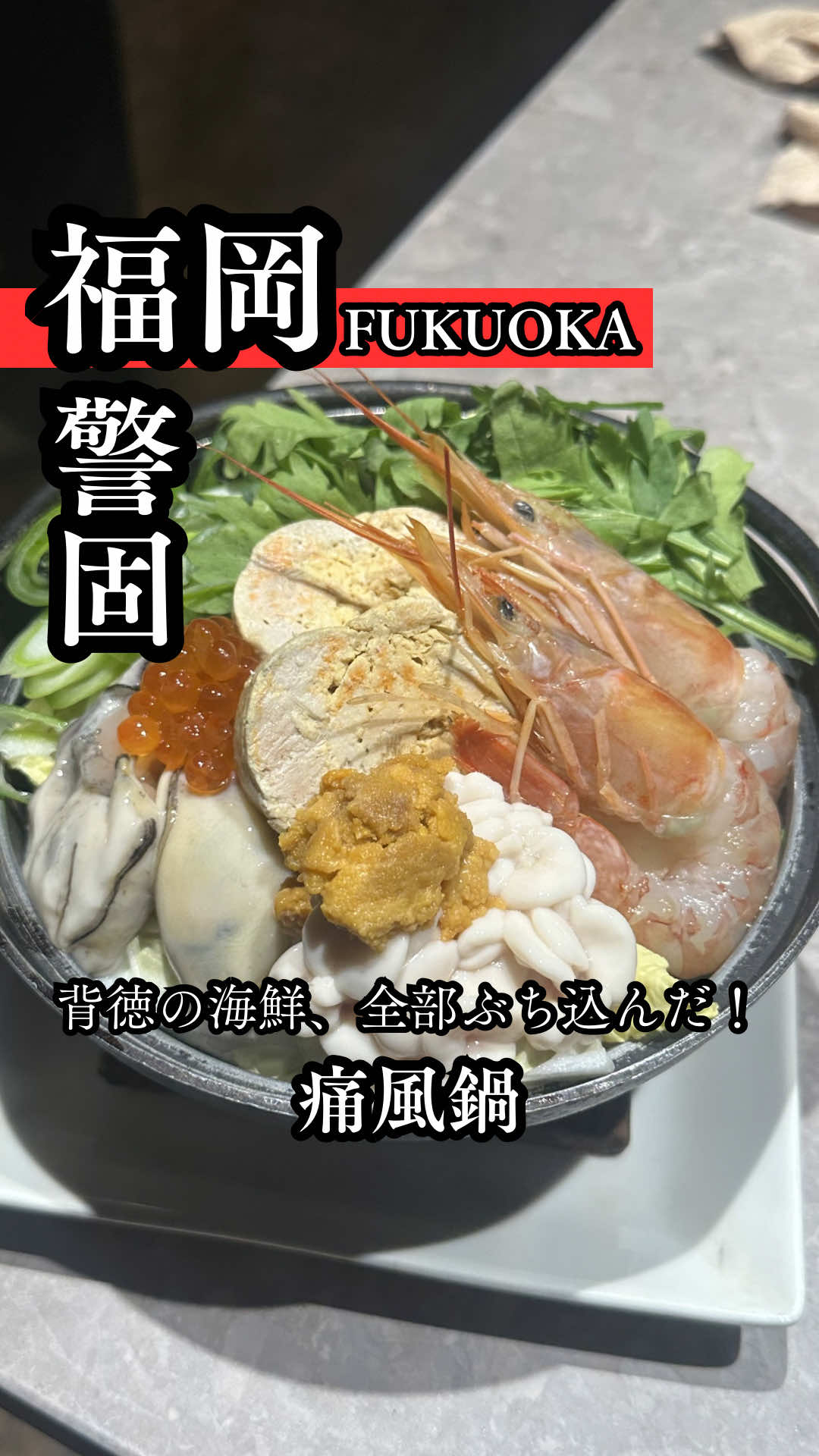 @福岡メシ歩記【YAS】