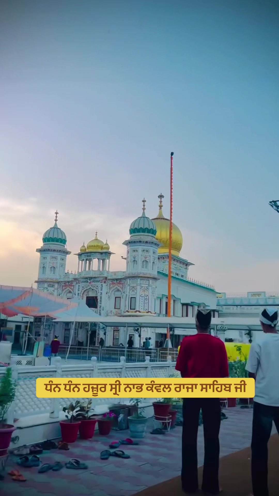 @ਜੱਦੀ ਘਰ ਰਾਜਾ ਸਾਹਿਬ ਜੀ