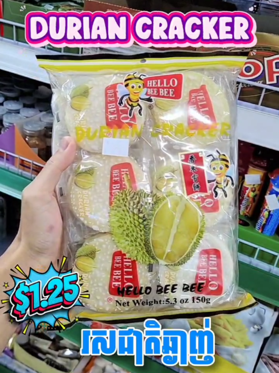 @Street Mart ស្រ្ទីតម៉ាត
