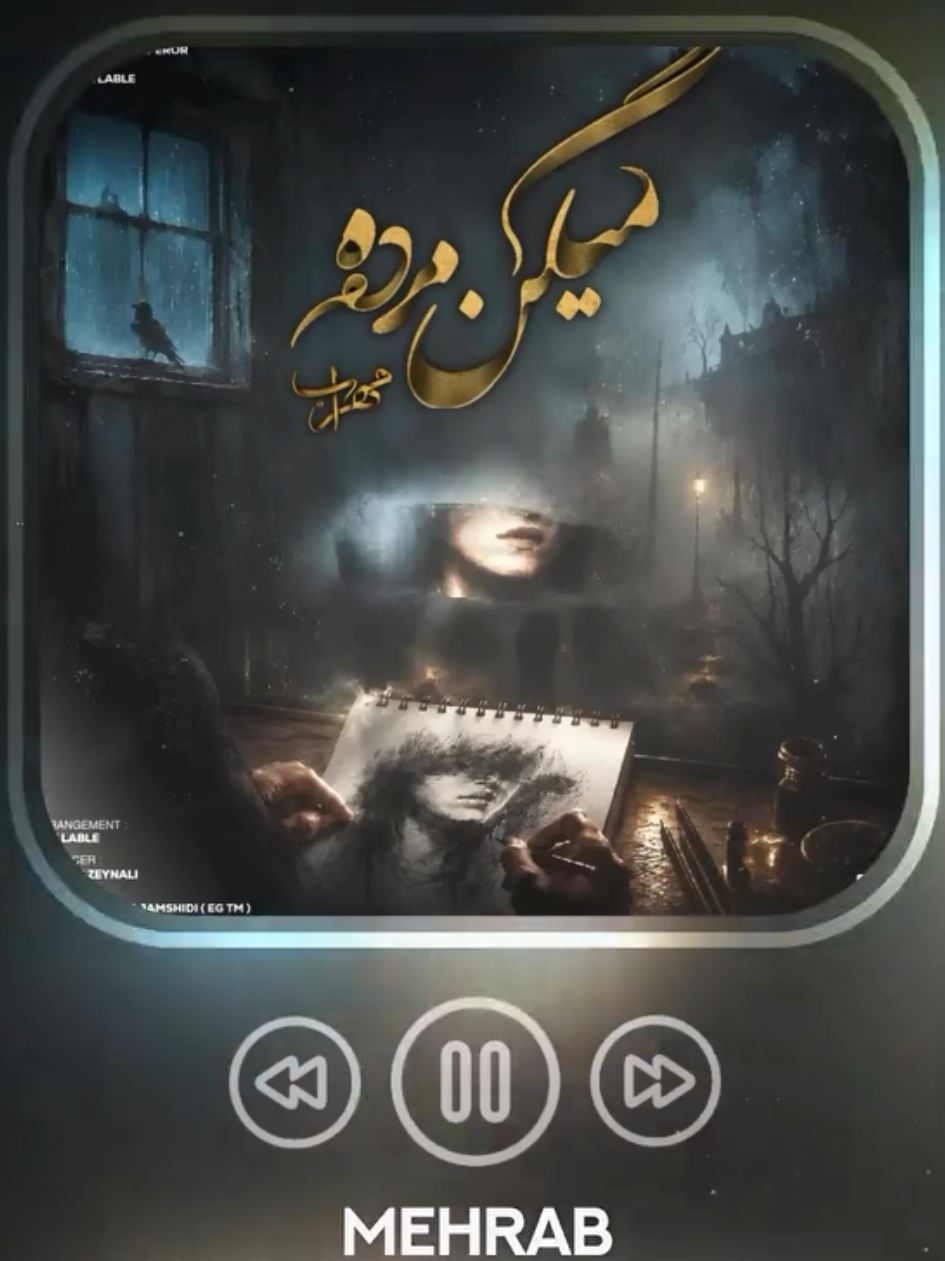 @Mehrab / مهراب