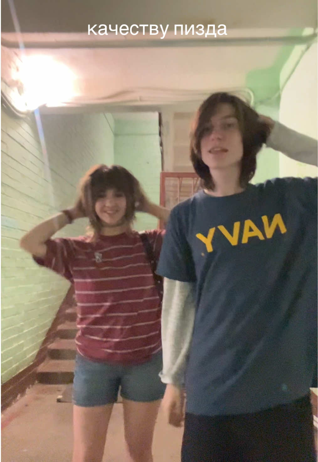 @соня труба