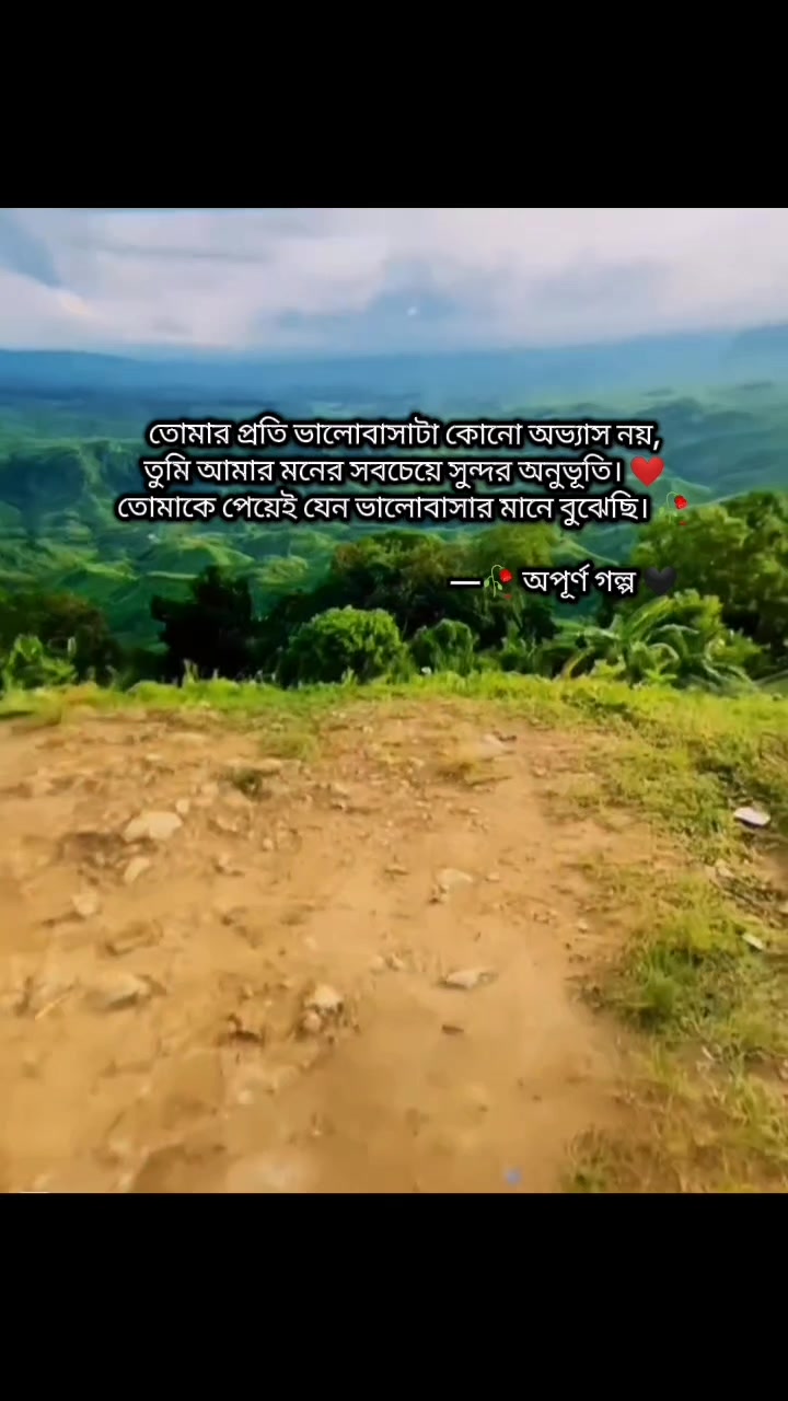 @🥀 অপূর্ণ গল্প 🖤