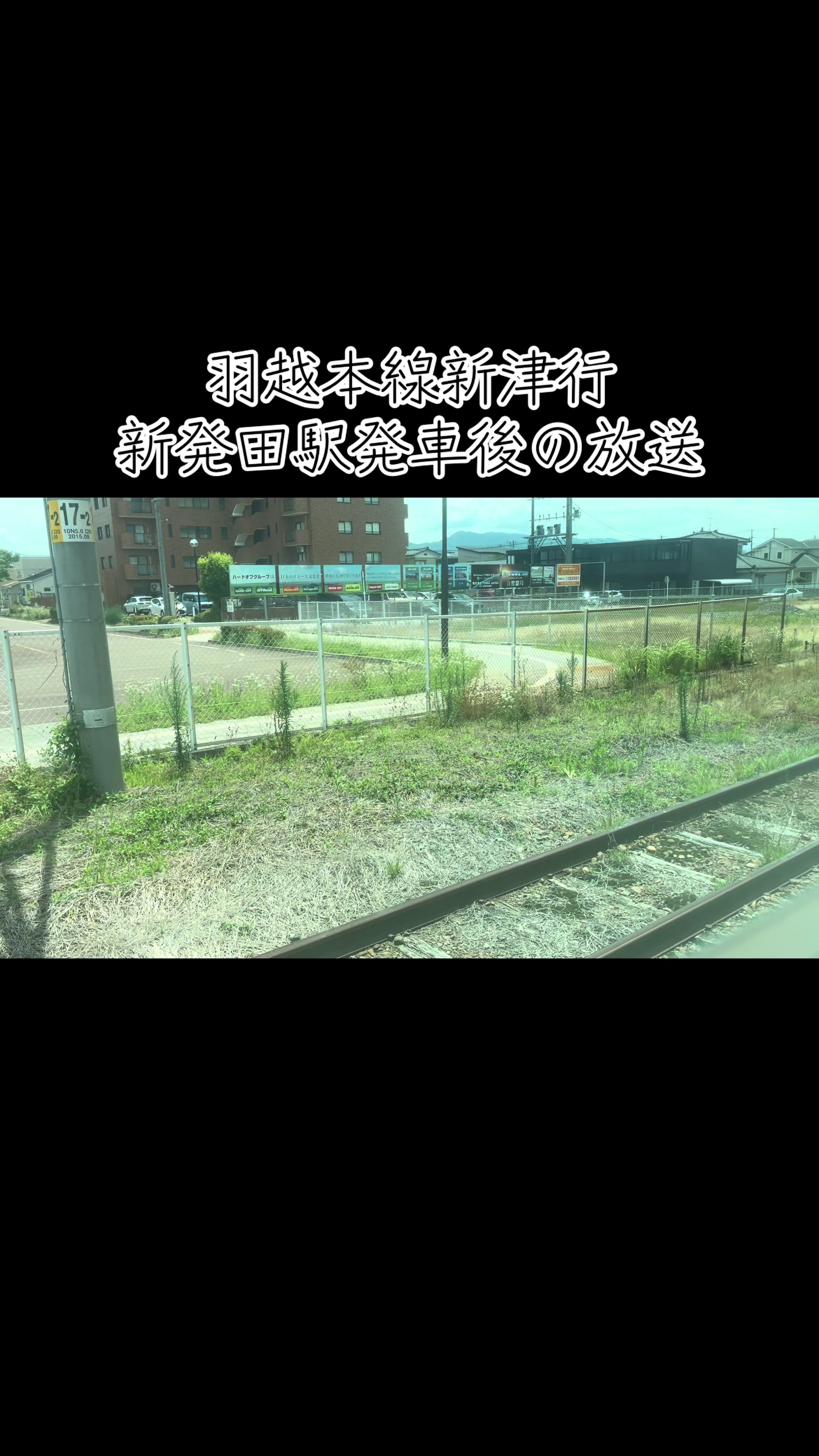 @かえで【新潟の撮り鉄📷🚃🌾】