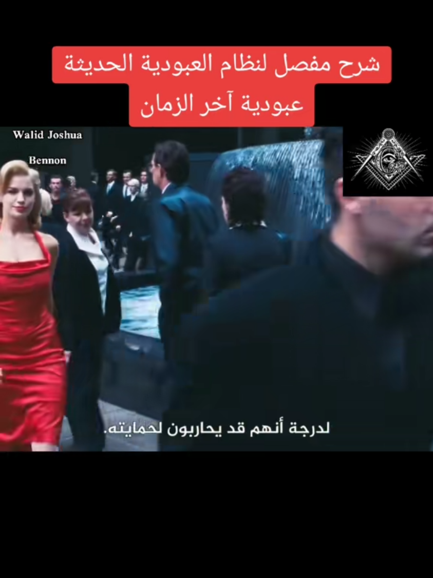 @Walid Joshua Bennon