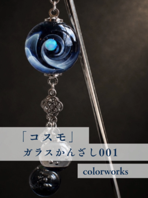 @宙フェス