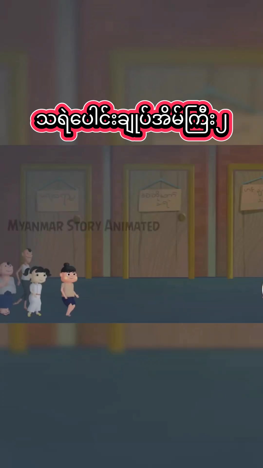 @MM Story Animated-MMSA✅