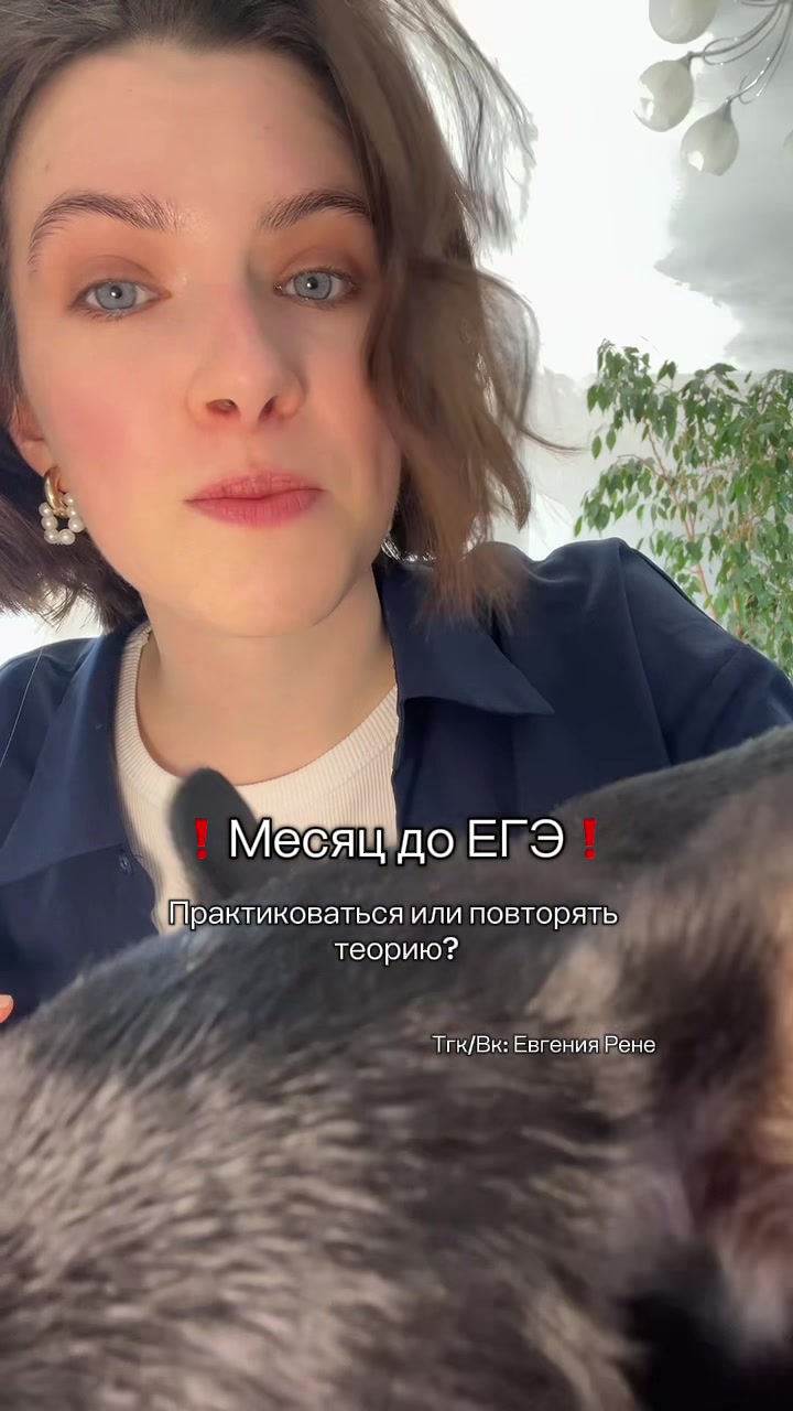 @Евгения Рене