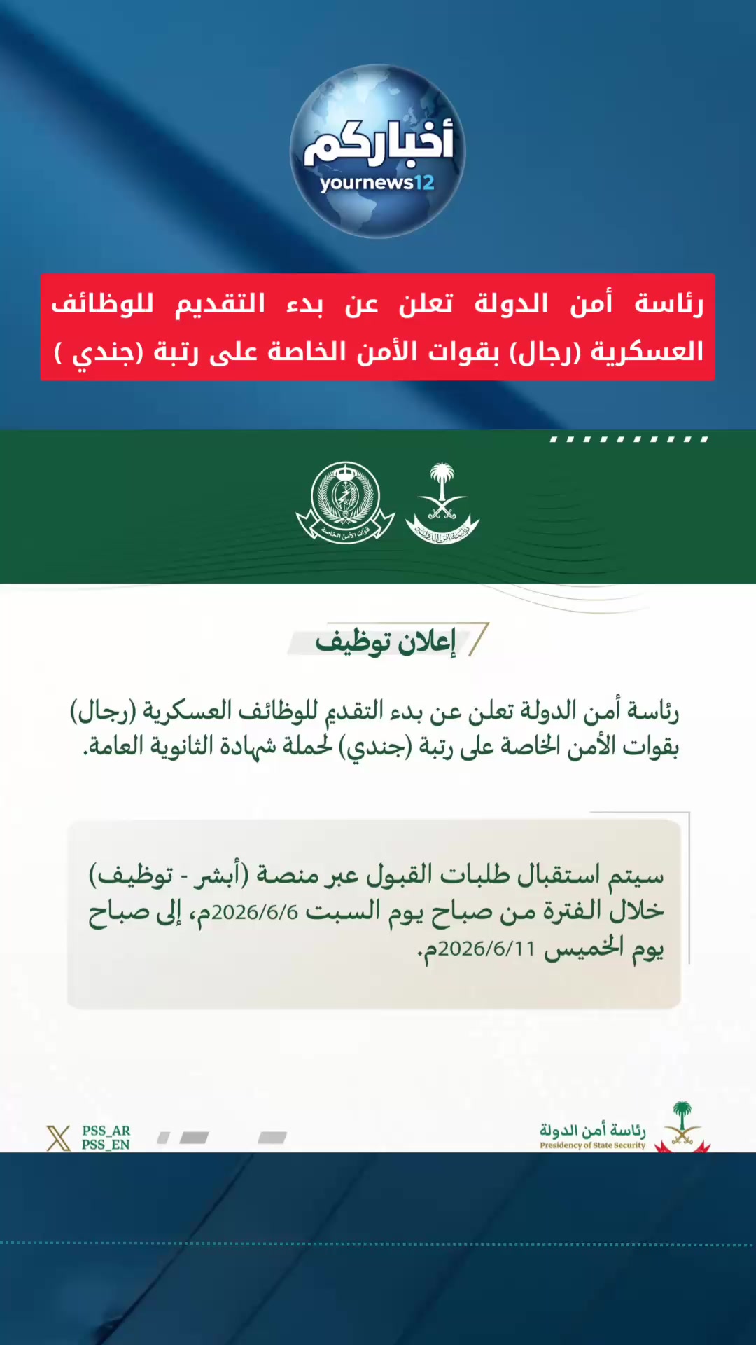 @أخباركم