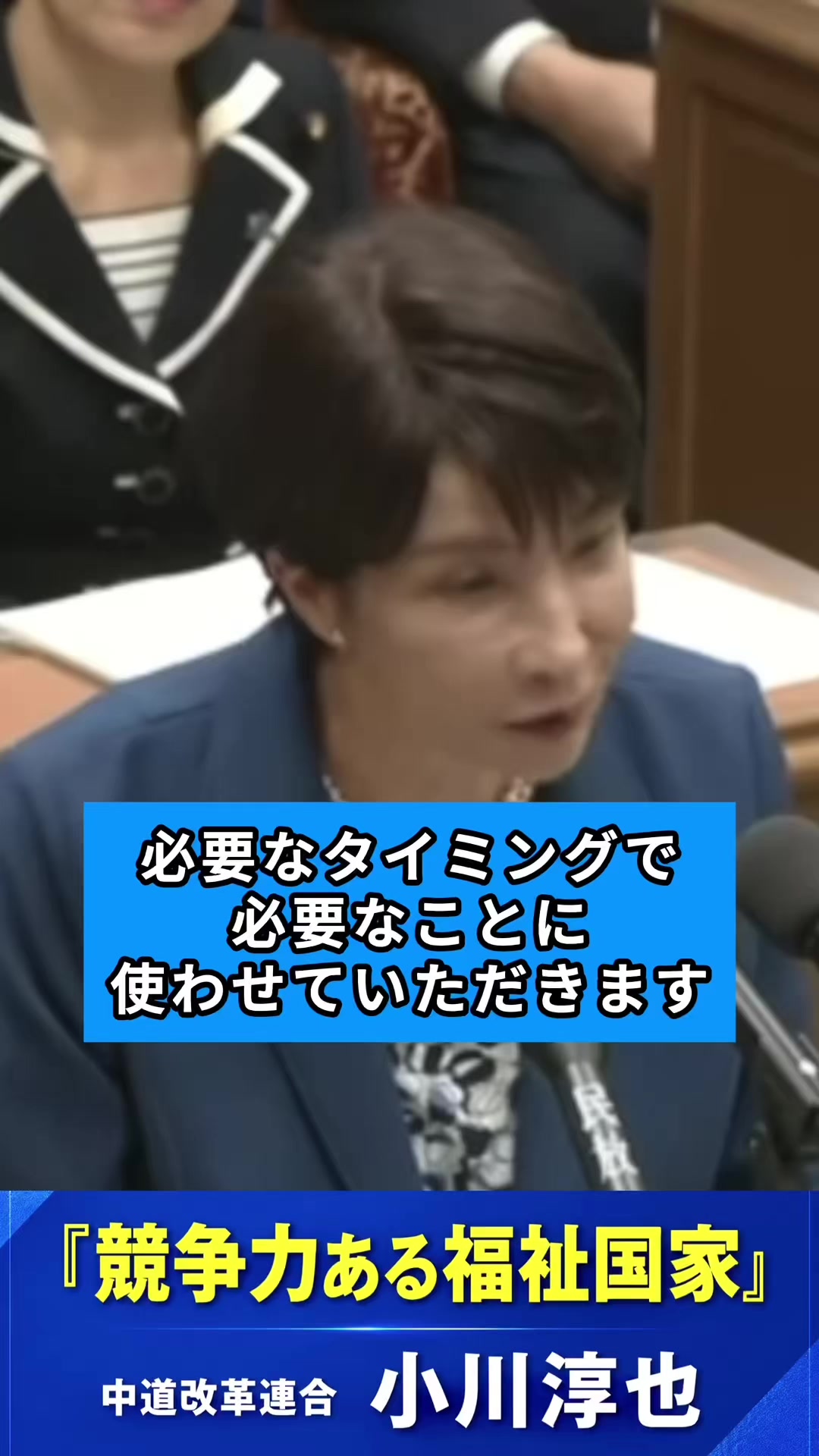 @小川淳也【総理への道】