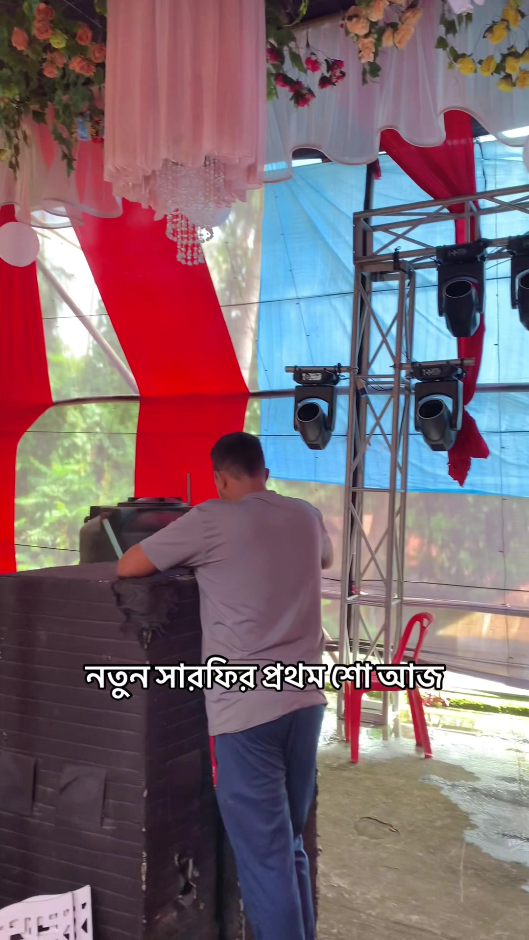 @তৃষ্ণা লাইট &সাউন্ড