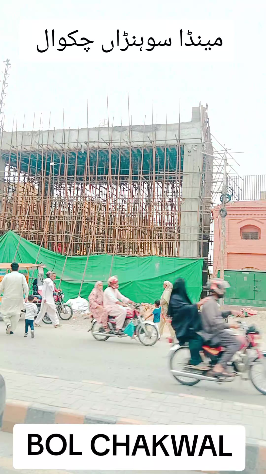 @BOL CHAKWAL