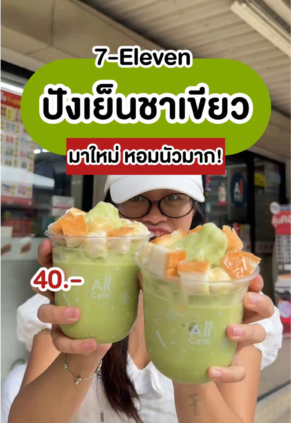 @ชอบโปร - ShobPro