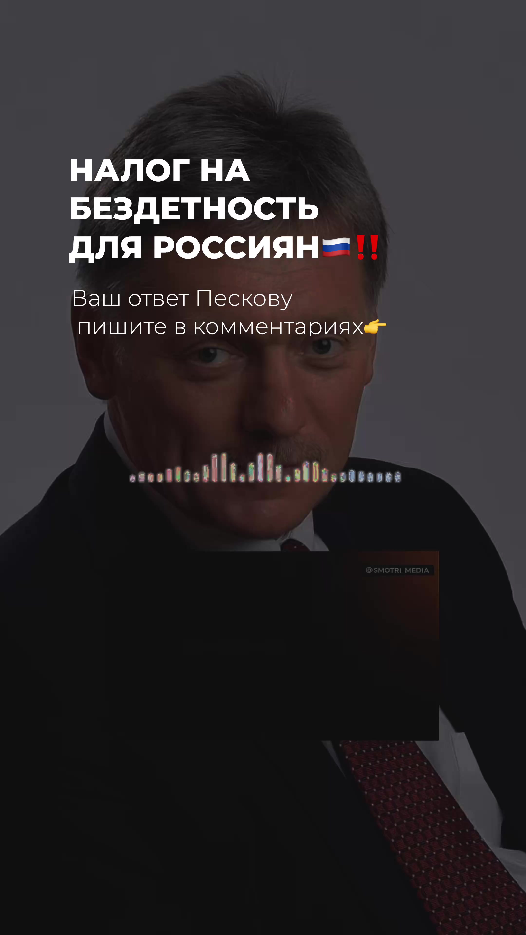@позывной &laquo;МАКИАВЕЛЛИ&raquo;🇷🇺