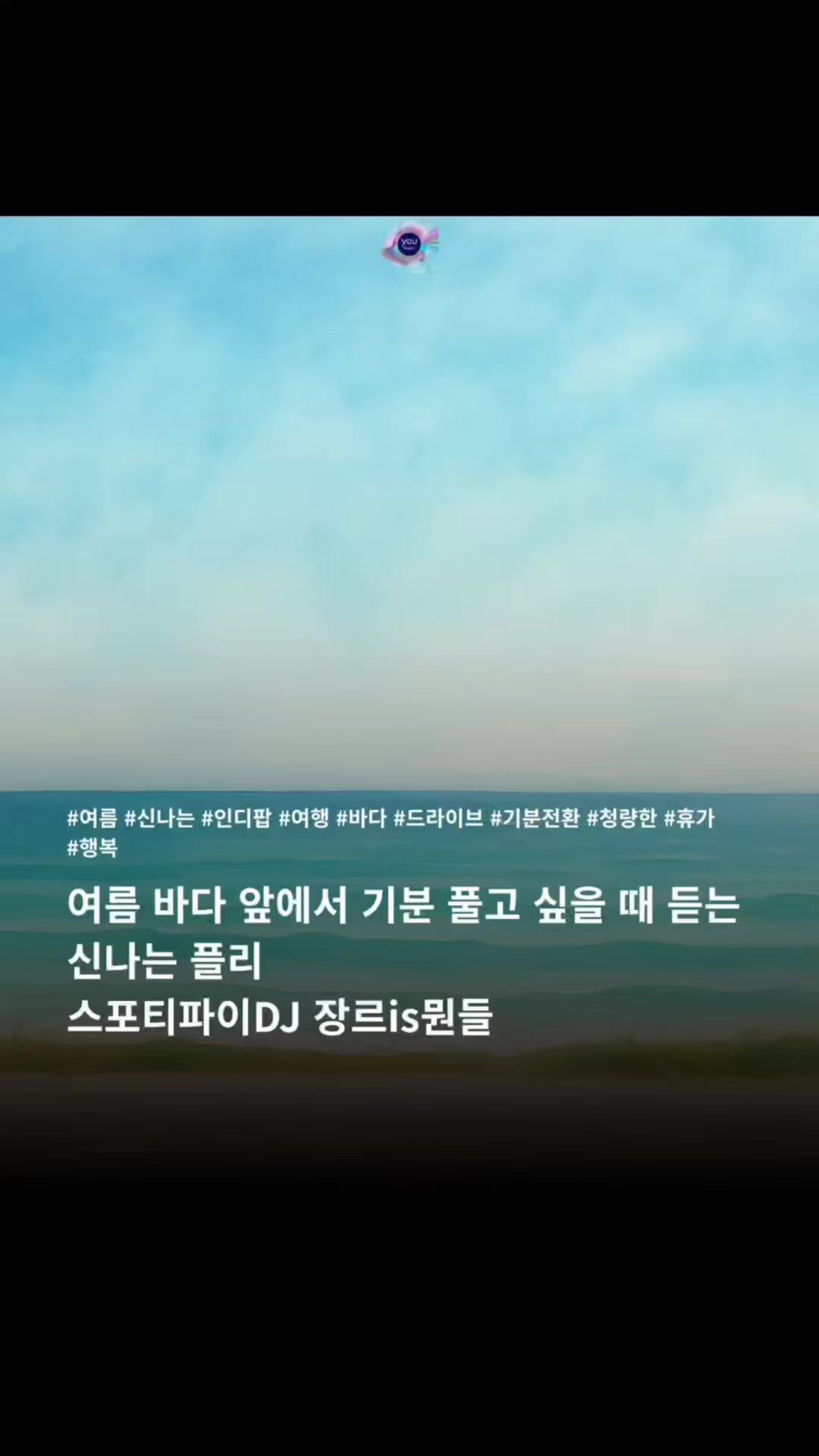 @네가들을플리