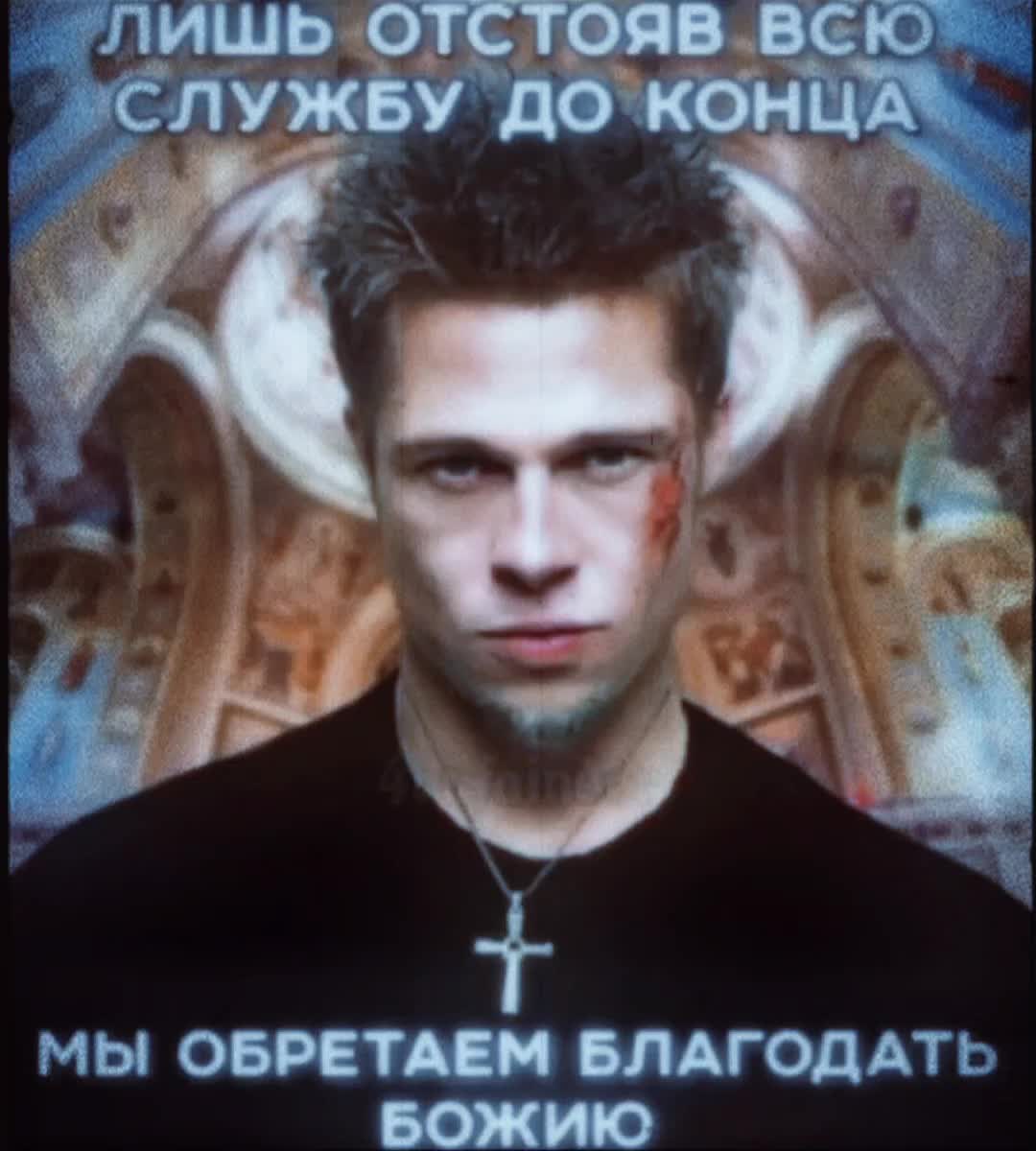 @Голубь ☦️