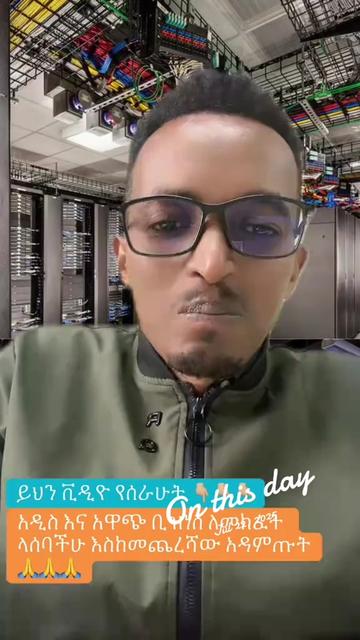 @NAOLL_PERSPECTIVE🇪🇹