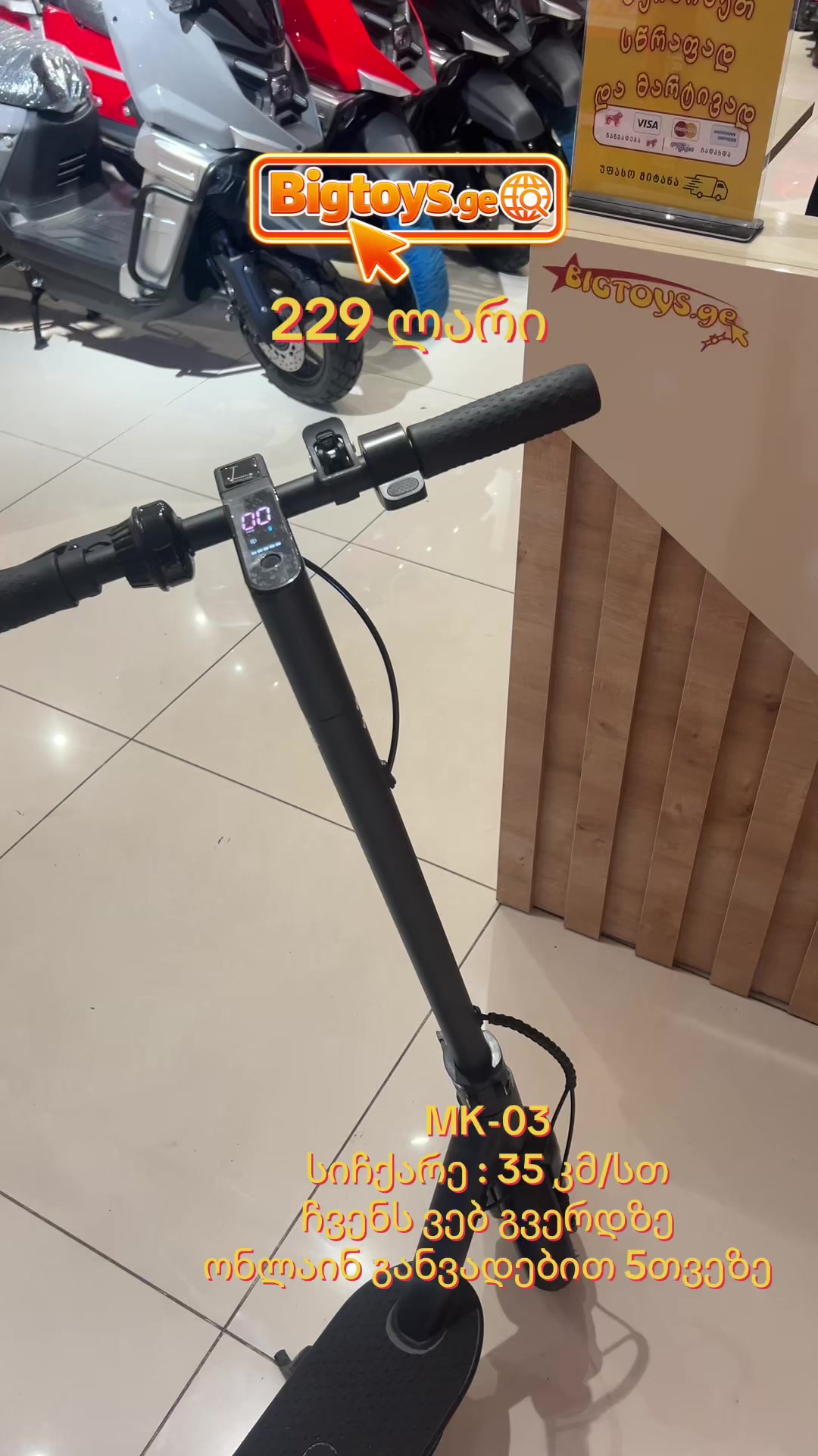 @Bigtoys.ge ๐