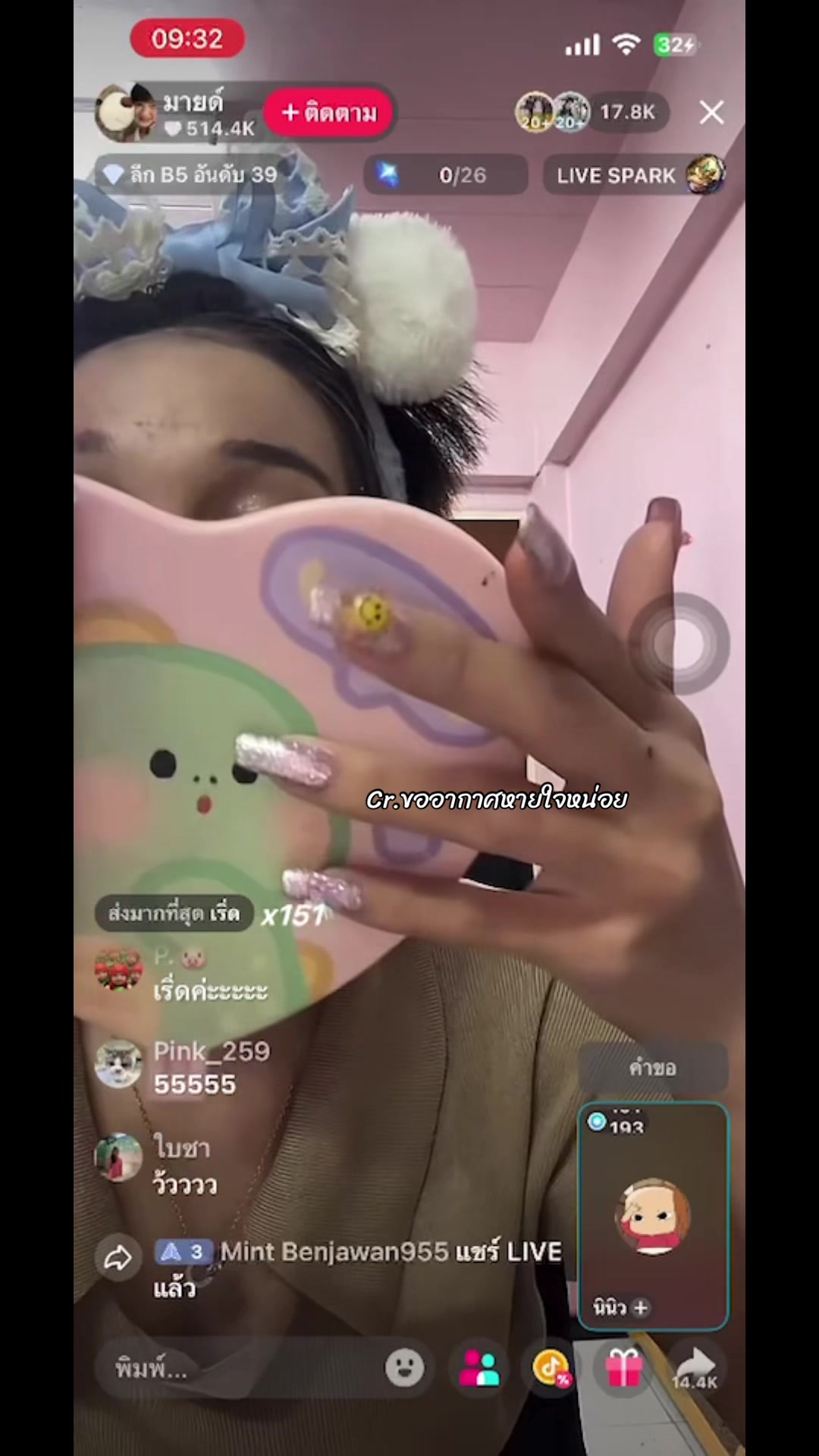 @ขออากาศหายใจหน่อย
